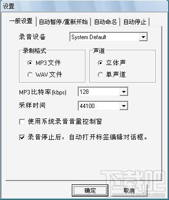 MP3 Sound Recorder,MP3 Sound Recorder下载,MP3录制
