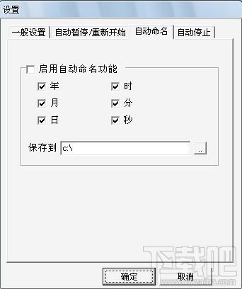 MP3 Sound Recorder,MP3 Sound Recorder下载,MP3录制