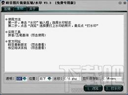 眸目图片批量压缩器,眸目图片批量压缩器下载,眸目图片批量压缩器官方下载