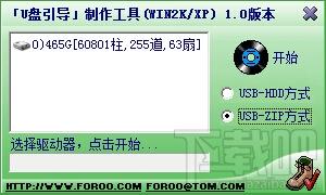 中文USB启动盘,中文USB启动盘下载,中文USB启动盘官方下载