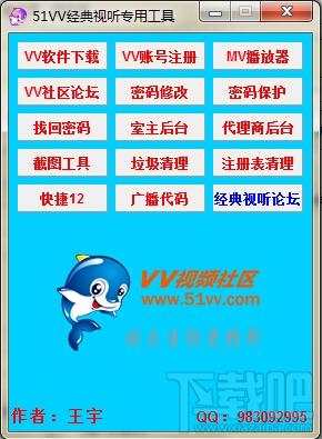 51VV,51VV经典视听专用工具,51VV视频社区专用工具