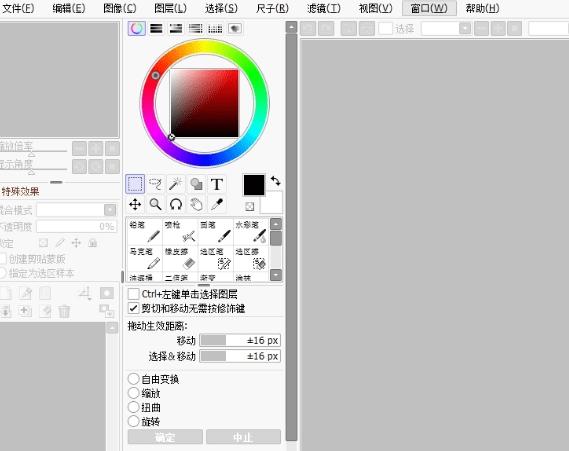 SAI绘画,插画软件.