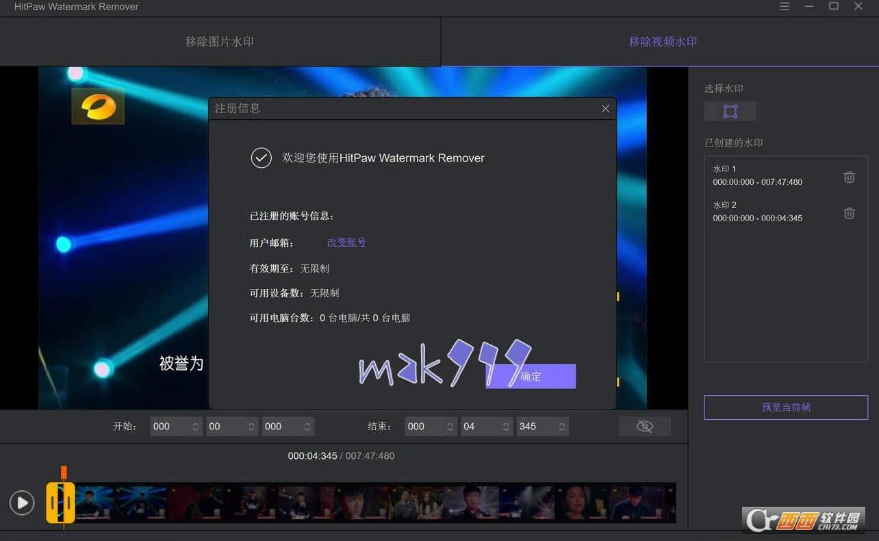 图片水印去除工具,便携版,BigHit娱乐.