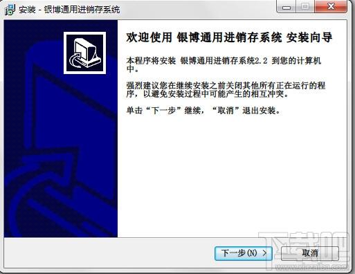 银博通用进销存系统,银博通用进销存系统下载,银博通用进销存系统官方下载