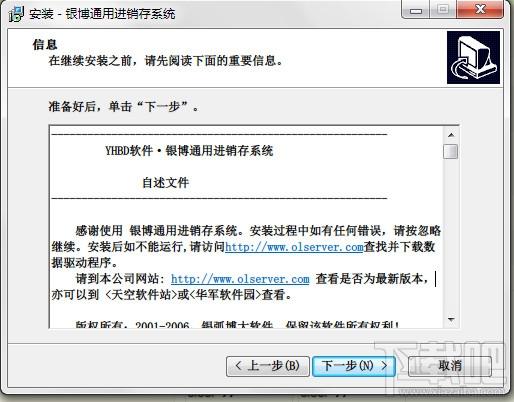 银博通用进销存系统,银博通用进销存系统下载,银博通用进销存系统官方下载