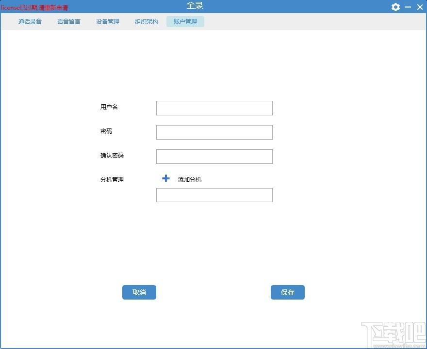 全录下载,全录,录音软件,录音