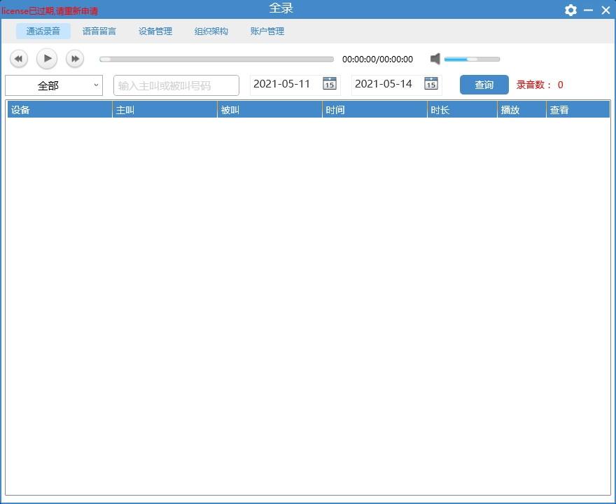 全录下载,全录,录音软件,录音
