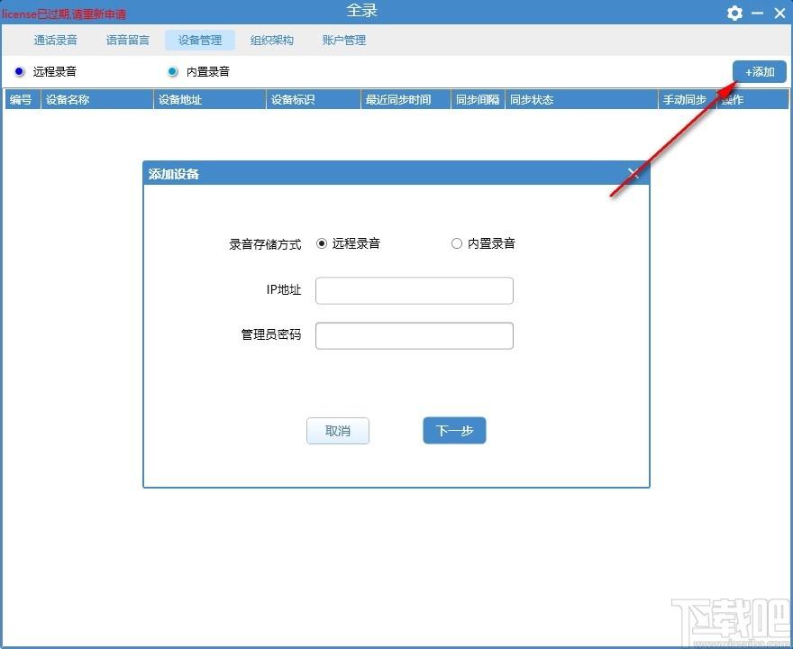 全录下载,全录,录音软件,录音