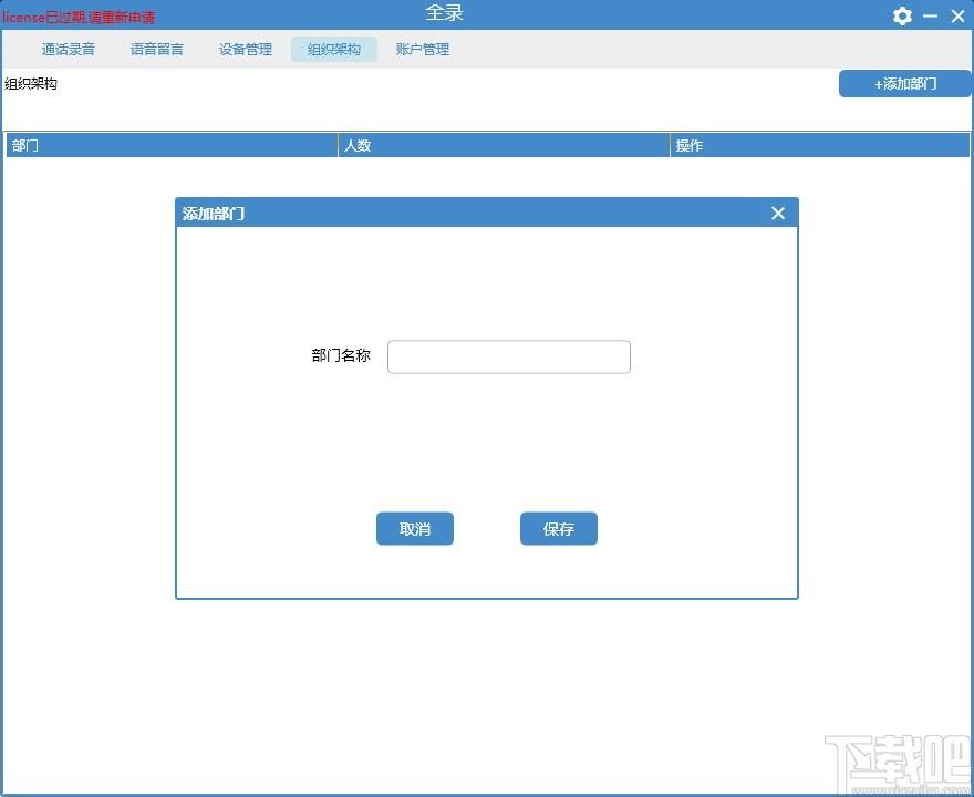 全录下载,全录,录音软件,录音