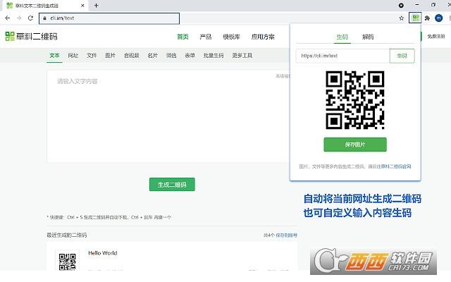 草料二维码,二维码,扩展.