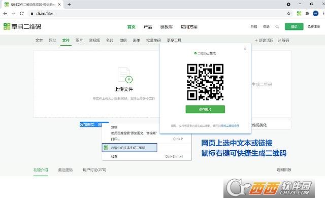 草料二维码,二维码,扩展.