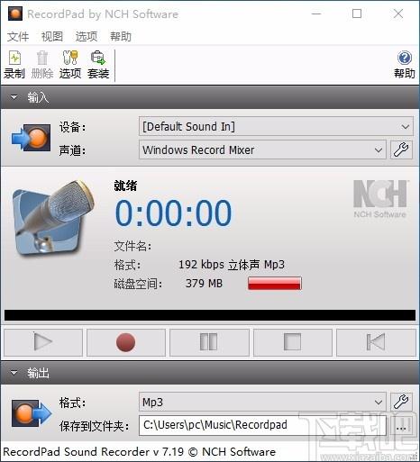 NCH RecordPad下载,音频录制工具,音频录制