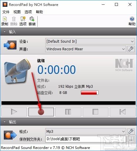 NCH RecordPad下载,音频录制工具,音频录制