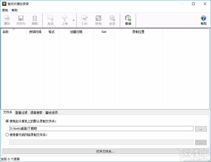 NCH RecordPad下载,音频录制工具,音频录制
