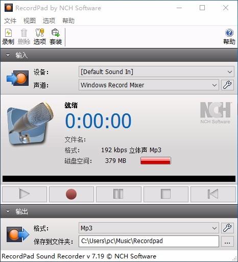 NCH RecordPad下载,音频录制工具,音频录制