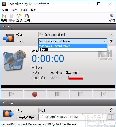 NCH RecordPad下载,音频录制工具,音频录制