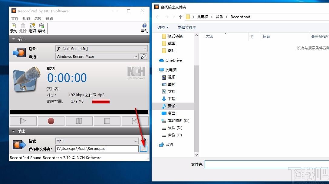 NCH RecordPad下载,音频录制工具,音频录制