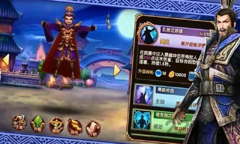 梦回神国手机版下载,梦回神国,三国手游,动作手游