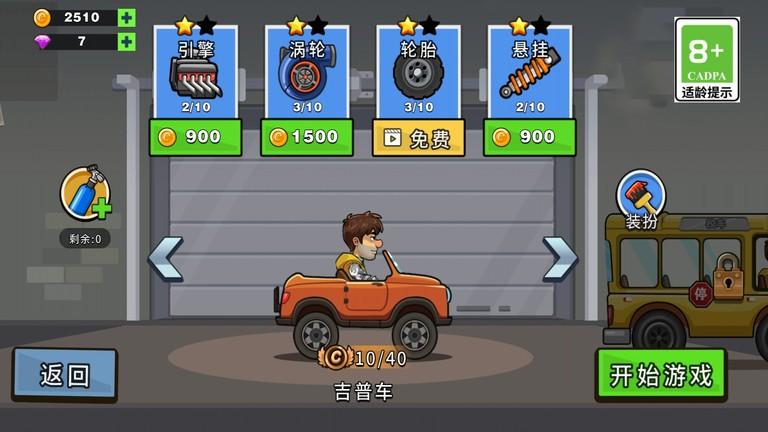 超级赛车能手游戏下载,超级赛车能手,赛车游戏,闯关游戏