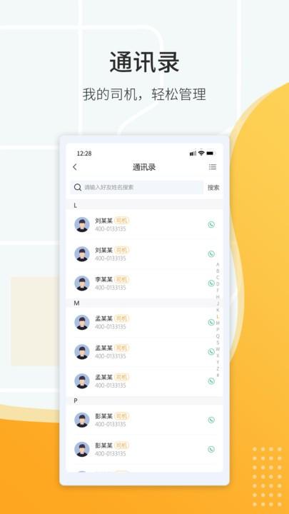 鸿飞达货主官方版下载,鸿飞达,货运app,货主app
