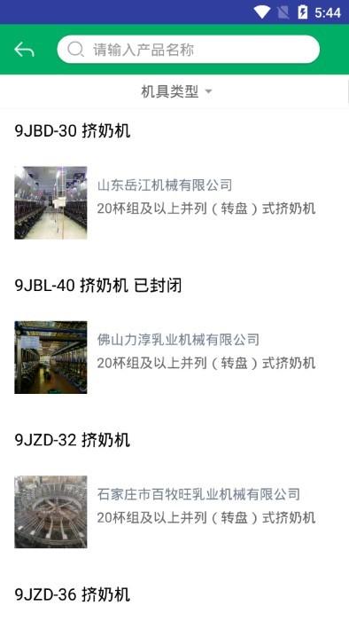 重庆农机补贴查询系统下载,重庆农机补贴,补贴app,农机app,重庆app