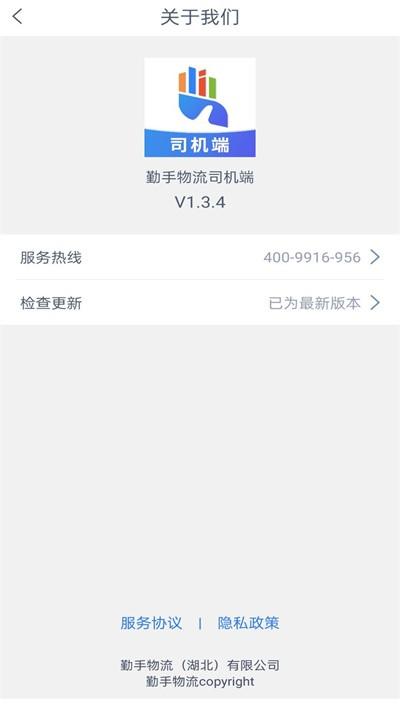 勤手物流司机端官方版下载,勤手物流,司机app,接单app
