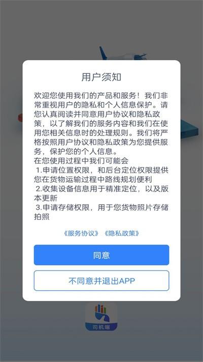 勤手物流司机端官方版下载,勤手物流,司机app,接单app