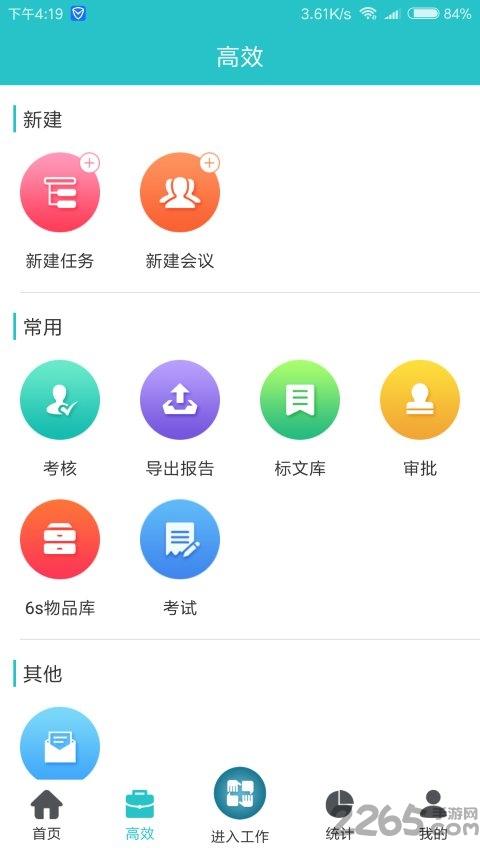 行迪医管app下载,行迪医管,医院app,管理app
