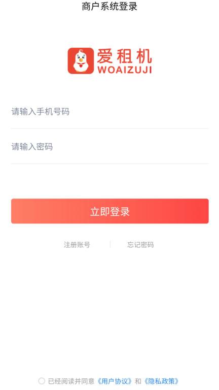 爱租管家app下载,效率app,租赁app,爱租管家