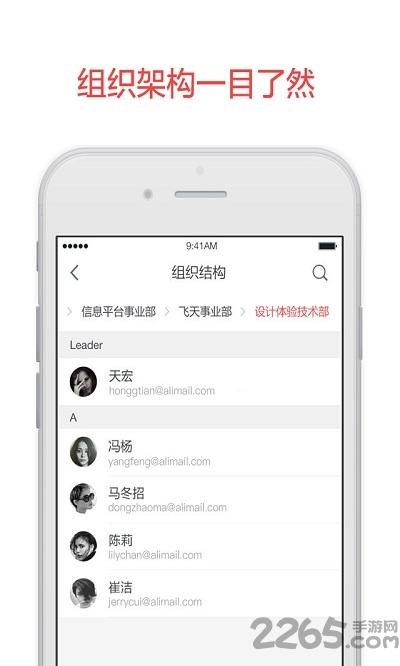 阿里企业邮箱app下载,阿里邮箱,邮箱app,企业app