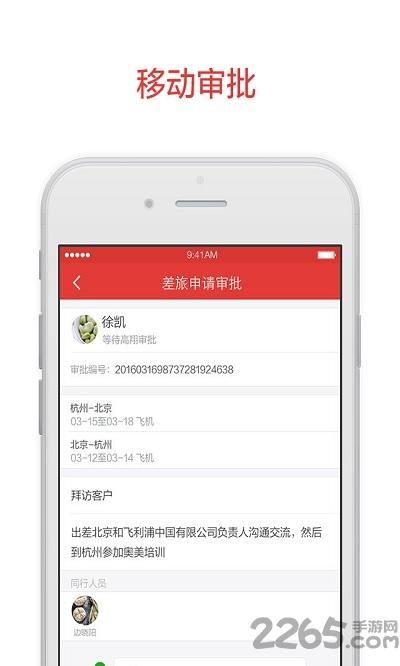 阿里企业邮箱app下载,阿里邮箱,邮箱app,企业app
