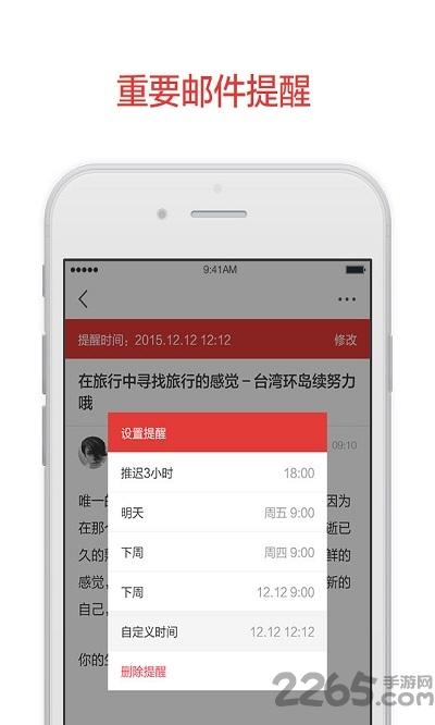 阿里企业邮箱app下载,阿里邮箱,邮箱app,企业app