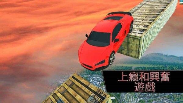 不可能的轨道特技赛车手机版下载,不可能的轨道特技赛车,特技游戏,极限游戏