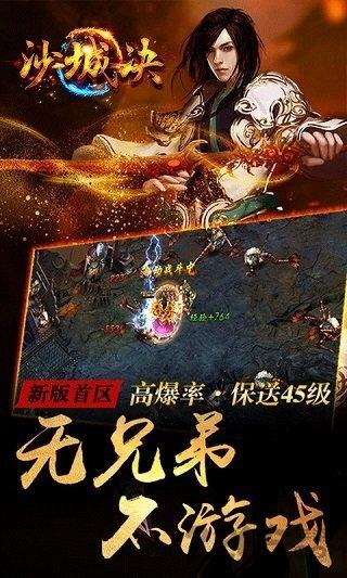 沙城决无限元宝内购版下载,沙城决,攻城手游,沙巴克手游