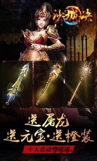 沙城决无限元宝内购版下载,沙城决,攻城手游,沙巴克手游