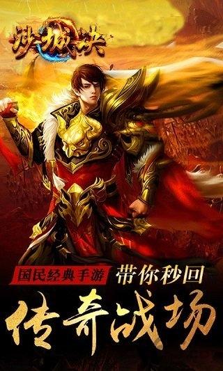 沙城决无限元宝内购版下载,沙城决,攻城手游,沙巴克手游