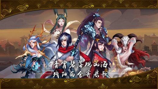 山海长歌bt版下载,山海长歌,跑酷手游,神话手游