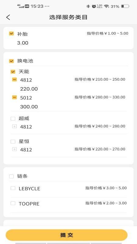 菠萝来电维修端app下载,菠萝来电,维修app,电动车app