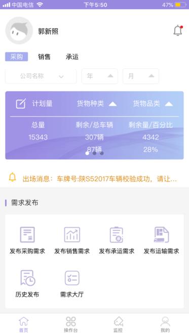 伯乐智链app下载,物流app,伯乐智链