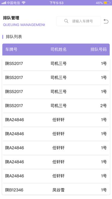 伯乐智链app下载,物流app,伯乐智链