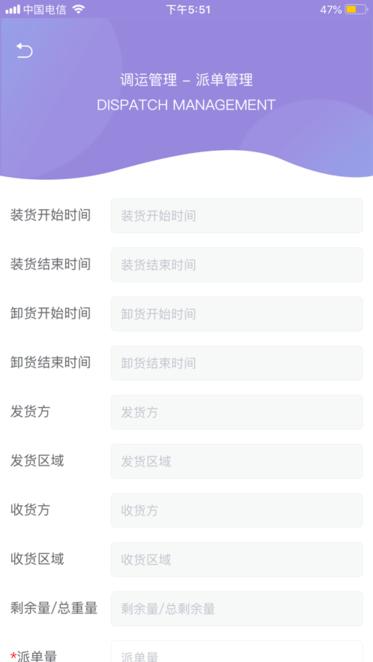 伯乐智链app下载,物流app,伯乐智链