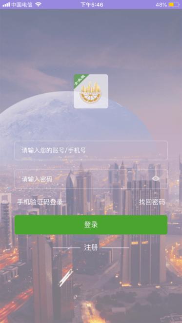 伯乐智链app下载,物流app,伯乐智链
