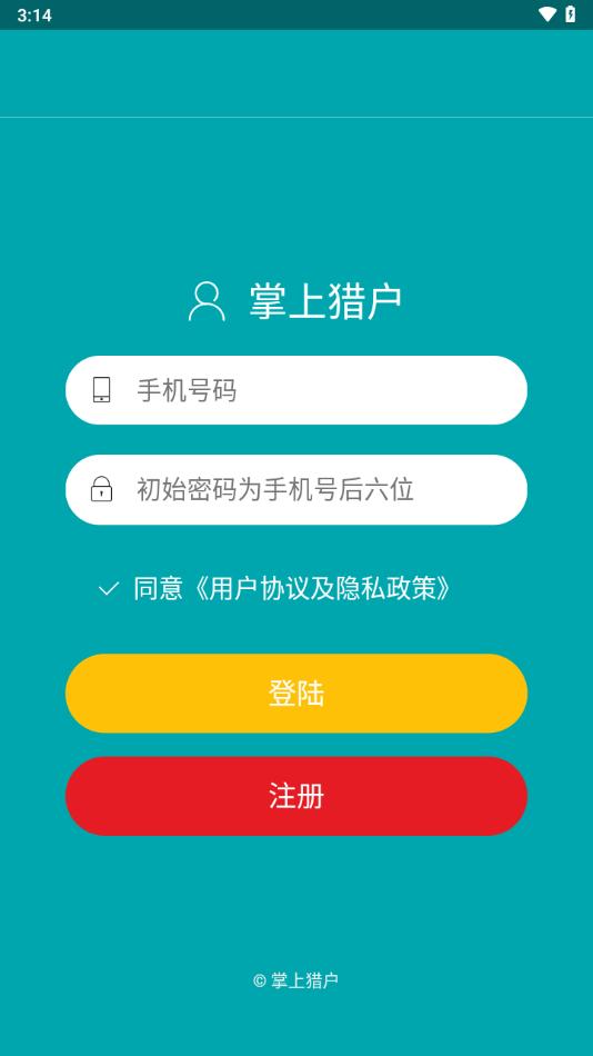 掌上猎户app官方版下载,掌上猎户,营销app,销售app