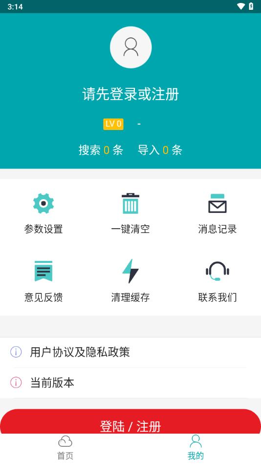 掌上猎户app官方版下载,掌上猎户,营销app,销售app