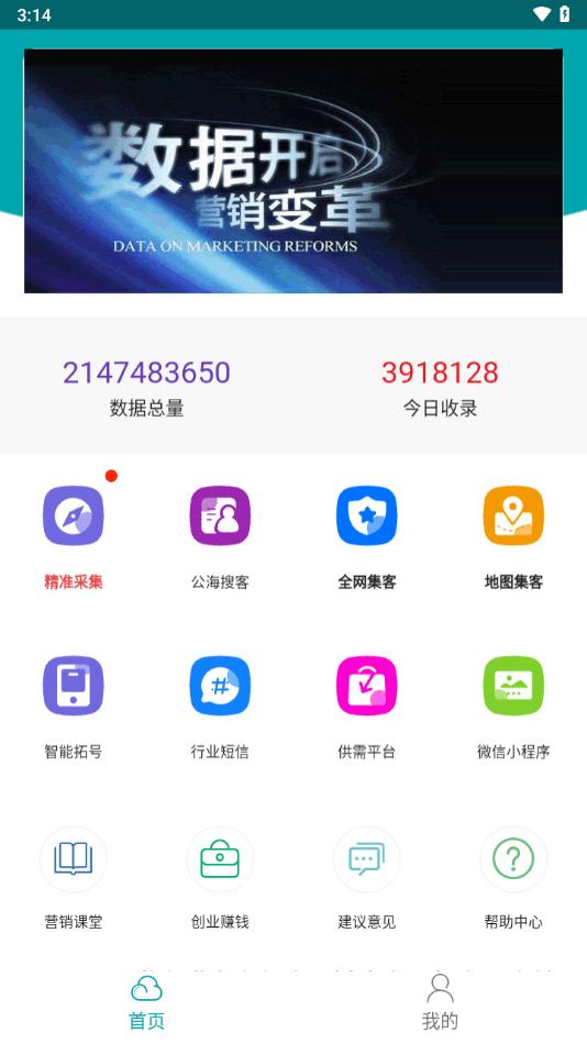 掌上猎户app官方版下载,掌上猎户,营销app,销售app